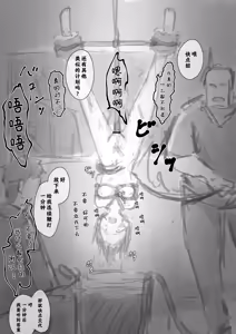 Page 228 of Kouyuubutsu Shoujo 3.5 ~ Kuni kara Jinken o Hakudatsu Saremono to Shite Atsukawareru Onnanoko no Hanashi ~ Tokubetsu Genju Chobatsu Bangaihen - preview thumbnail