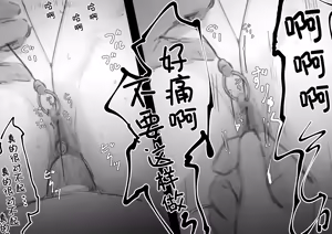 Page 238 of Kouyuubutsu Shoujo 3.5 ~ Kuni kara Jinken o Hakudatsu Saremono to Shite Atsukawareru Onnanoko no Hanashi ~ Tokubetsu Genju Chobatsu Bangaihen - preview thumbnail