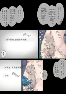 Page 26 of Kouyuubutsu Shoujo 3.5 ~ Kuni kara Jinken o Hakudatsu Saremono to Shite Atsukawareru Onnanoko no Hanashi ~ Tokubetsu Genju Chobatsu Bangaihen - preview thumbnail