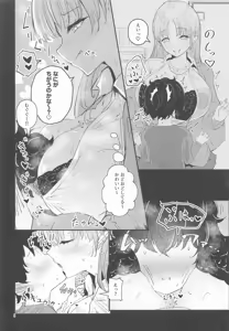 Page 5 of Niji Gal. "Sister" - preview thumbnail