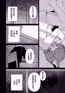 Page 22 of Kimi ga Mou Ichido de Ayumeru You ni - Agein to live yourself for you. Wish to live yourself for you. | 为了让你能够再度踏上旅途 - preview thumbnail