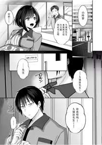 Page 21 of Bare nakya Ii to Omotteta ~Daikirai na InCha Neet to Itsudemo Dokodemo Hentai SEX (1) | 原以为只要不暴露就行~与最讨厌的阴角尼特无论何时无论何处的变态SEX~ - preview thumbnail