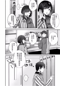 Page 22 of Bare nakya Ii to Omotteta ~Daikirai na InCha Neet to Itsudemo Dokodemo Hentai SEX (1) | 原以为只要不暴露就行~与最讨厌的阴角尼特无论何时无论何处的变态SEX~ - preview thumbnail