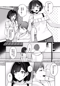Page 24 of Bare nakya Ii to Omotteta ~Daikirai na InCha Neet to Itsudemo Dokodemo Hentai SEX (1) | 原以为只要不暴露就行~与最讨厌的阴角尼特无论何时无论何处的变态SEX~ - preview thumbnail