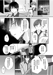 Page 25 of Bare nakya Ii to Omotteta ~Daikirai na InCha Neet to Itsudemo Dokodemo Hentai SEX (1) | 原以为只要不暴露就行~与最讨厌的阴角尼特无论何时无论何处的变态SEX~ - preview thumbnail