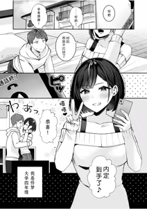 Page 3 of Bare nakya Ii to Omotteta ~Daikirai na InCha Neet to Itsudemo Dokodemo Hentai SEX (1) | 原以为只要不暴露就行~与最讨厌的阴角尼特无论何时无论何处的变态SEX~ - preview thumbnail