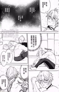 Page 44 of 竭尽全力的一生！（崩坏：星穹铁道） - preview thumbnail