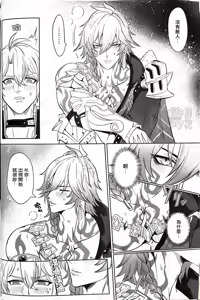 Page 6 of 竭尽全力的一生！（崩坏：星穹铁道） - preview thumbnail