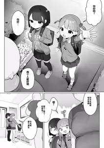 Page 21 of ●-sai kara no Taisou Kyoushitsu | ●岁学生的体操课教室 - preview thumbnail