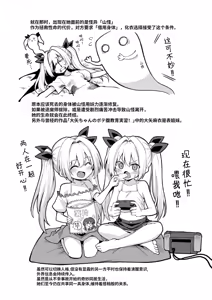 Page 103 of Kaidan Toshidensetsu Totsuzen Seikaku ga Kawatta Osananajimi to Icha Love shite tara Haramasete shimatta Hanashi | 快谈都市传说 与突然性格改变的青梅竹马恋爱后瞒着父母让她怀孕的故事 - preview thumbnail