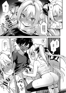 Page 23 of Kaidan Toshidensetsu Totsuzen Seikaku ga Kawatta Osananajimi to Icha Love shite tara Haramasete shimatta Hanashi | 快谈都市传说 与突然性格改变的青梅竹马恋爱后瞒着父母让她怀孕的故事 - preview thumbnail