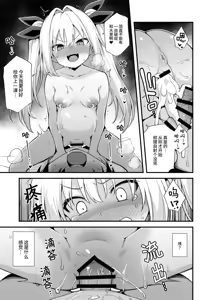 Page 79 of Kaidan Toshidensetsu Totsuzen Seikaku ga Kawatta Osananajimi to Icha Love shite tara Haramasete shimatta Hanashi | 快谈都市传说 与突然性格改变的青梅竹马恋爱后瞒着父母让她怀孕的故事 - preview thumbnail