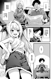 Page 9 of Kaidan Toshidensetsu Totsuzen Seikaku ga Kawatta Osananajimi to Icha Love shite tara Haramasete shimatta Hanashi | 快谈都市传说 与突然性格改变的青梅竹马恋爱后瞒着父母让她怀孕的故事 - preview thumbnail