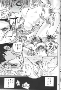 Page 30 of NDL Naked Dream Lunatic 2 - preview thumbnail