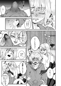 Page 3 of Bishounen no tame no Ana - preview thumbnail