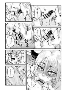 Page 8 of Bishounen no tame no Ana - preview thumbnail