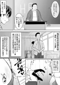 Page 3 of Osananajimi ga Ecchi Touban ni Sarechatte - preview thumbnail