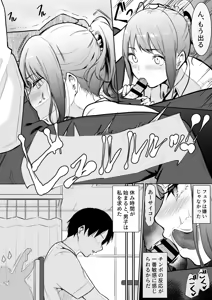 Page 34 of Osananajimi ga Ecchi Touban ni Sarechatte - preview thumbnail