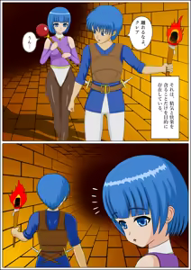 Page 2 of uba wa re ta kyoudai - preview thumbnail