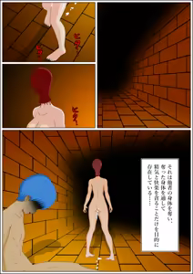 Page 28 of uba wa re ta kyoudai - preview thumbnail