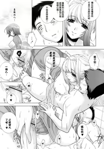 Page 110 of Sweet³ Room - preview thumbnail