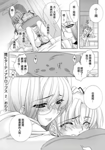 Page 121 of Sweet³ Room - preview thumbnail