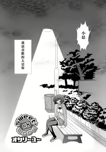 Page 123 of Sweet³ Room - preview thumbnail