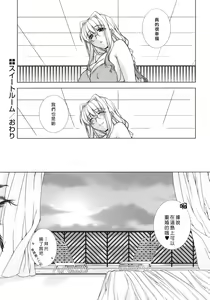 Page 152 of Sweet³ Room - preview thumbnail