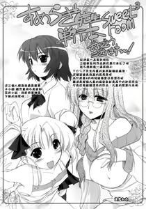 Page 163 of Sweet³ Room - preview thumbnail