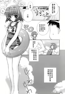 Page 38 of Sweet³ Room - preview thumbnail