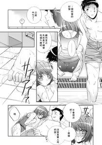 Page 45 of Sweet³ Room - preview thumbnail