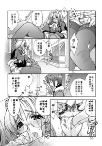 Page 57 of Sweet³ Room - preview thumbnail