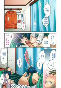 Page 70 of Sweet³ Room - preview thumbnail