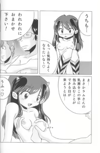 Page 8 of Rest time 6 - preview thumbnail