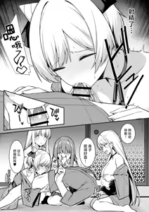 Page 16 of Shuugaku Ryokou de Onsen Ryokan ni Kita Gal, Nakai no Dekachinpo de Wakarase Zeccho | 因为修学旅行来到温泉旅馆的女孩们被店家的巨大肉棒干到三观矫正绝顶 - preview thumbnail
