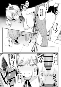 Page 33 of Shuugaku Ryokou de Onsen Ryokan ni Kita Gal, Nakai no Dekachinpo de Wakarase Zeccho | 因为修学旅行来到温泉旅馆的女孩们被店家的巨大肉棒干到三观矫正绝顶 - preview thumbnail