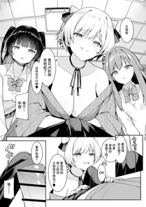 Page 8 of Shuugaku Ryokou de Onsen Ryokan ni Kita Gal, Nakai no Dekachinpo de Wakarase Zeccho | 因为修学旅行来到温泉旅馆的女孩们被店家的巨大肉棒干到三观矫正绝顶 - preview thumbnail