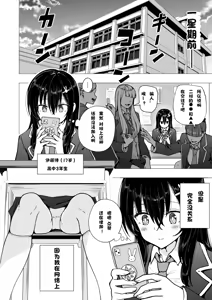 Page 128 of パパ活はじめました 総集篇 - preview thumbnail