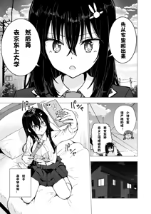 Page 131 of パパ活はじめました 総集篇 - preview thumbnail