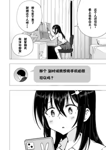 Page 136 of パパ活はじめました 総集篇 - preview thumbnail