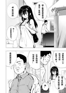 Page 140 of パパ活はじめました 総集篇 - preview thumbnail