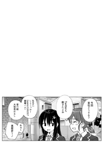 Page 185 of パパ活はじめました 総集篇 - preview thumbnail
