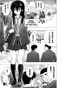 Page 188 of パパ活はじめました 総集篇 - preview thumbnail