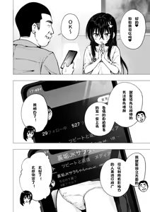 Page 195 of パパ活はじめました 総集篇 - preview thumbnail