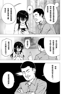Page 196 of パパ活はじめました 総集篇 - preview thumbnail