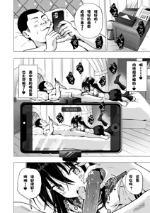 Page 215 of パパ活はじめました 総集篇 - preview thumbnail