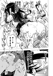 Page 226 of パパ活はじめました 総集篇 - preview thumbnail