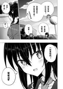 Page 246 of パパ活はじめました 総集篇 - preview thumbnail