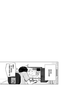 Page 312 of パパ活はじめました 総集篇 - preview thumbnail