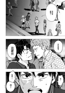Page 319 of パパ活はじめました 総集篇 - preview thumbnail